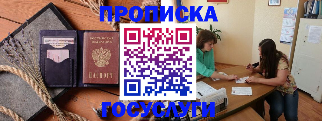 прописка для военкомата в Кашире