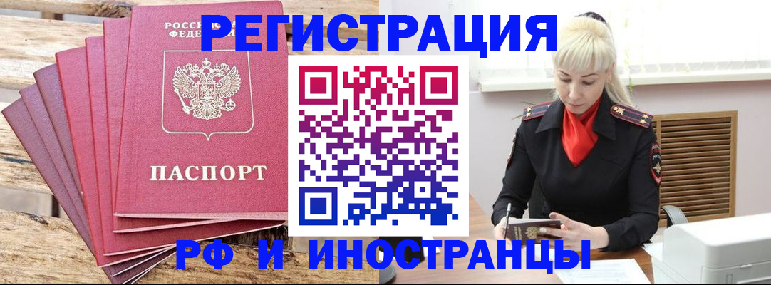 прописка регистрация в Кашире